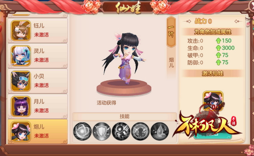 御空飞行4399《不朽凡人》圣鲲魔龙坐骑傲世降临_游戏资讯-游民部落(gamecolg.com)