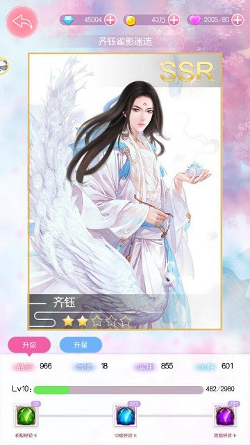 如果你穿越到《锦绣奇缘》里你会是什么角色_游戏资讯-游民部落(gamecolg.com)