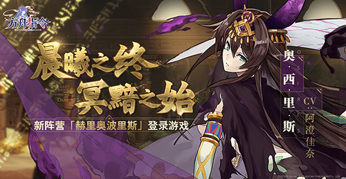《方舟指令》新版本「晨曦之终冥暗之始」上线_游戏资讯-游民部落(gamecolg.com)