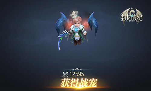 栩栩如生《封龙战纪》魔幻三栖战宠鉴赏_游戏资讯-游民部落(gamecolg.com)