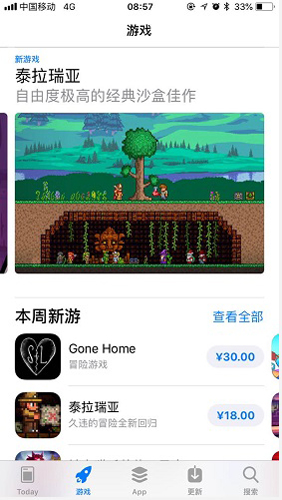 经典回归!泰拉瑞亚1.3iOS版本上线_游戏资讯-游民部落(gamecolg.com)