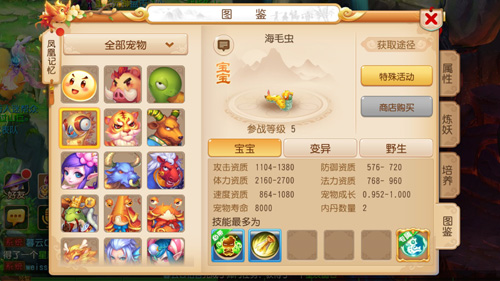 重逢老朋友大海龟海毛虫欢庆《梦幻西游》手游周年庆_游戏资讯-游民部落(gamecolg.com)