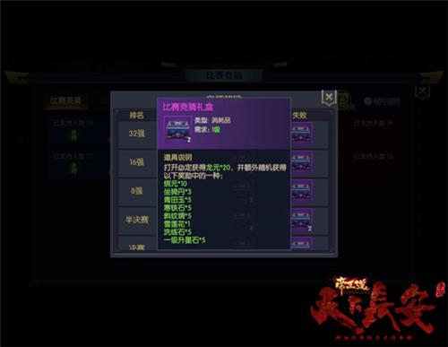 《天下长安_帝王道》首届帝王战落幕_游戏资讯-游民部落(gamecolg.com)