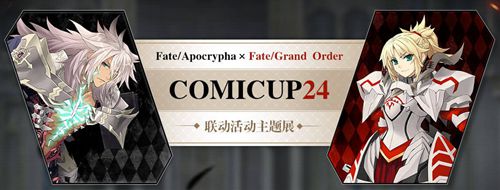 《Fate/GrandOrder》特别活动限时开启_游戏资讯-游民部落(gamecolg.com)