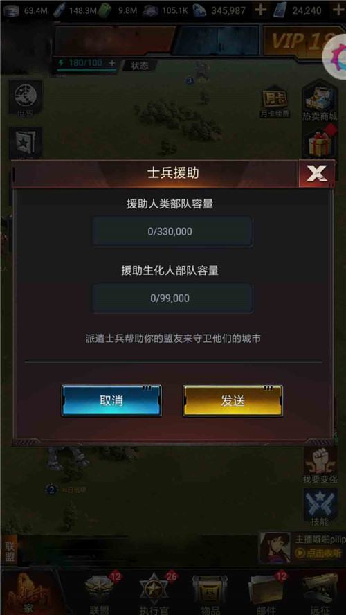 过命兄弟情《末日进化》联盟协作方成大器_游戏资讯-游民部落(gamecolg.com)