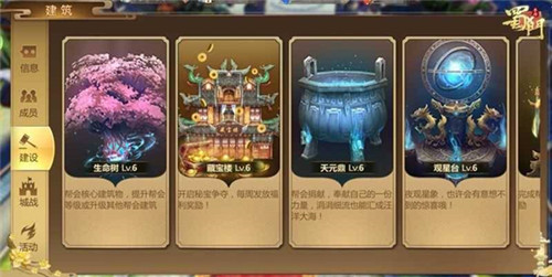 燃情资源争夺《蜀门手游》帮会藏宝楼风云起_游戏资讯-游民部落(gamecolg.com)