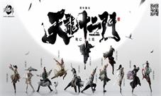 《天龙八部手游》泥塑副本上线在即三大场景首发