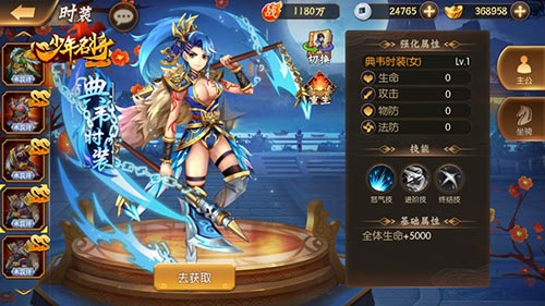 幻化三国神将《少年名将》全新时装火爆上线_游戏资讯-游民部落(gamecolg.com)