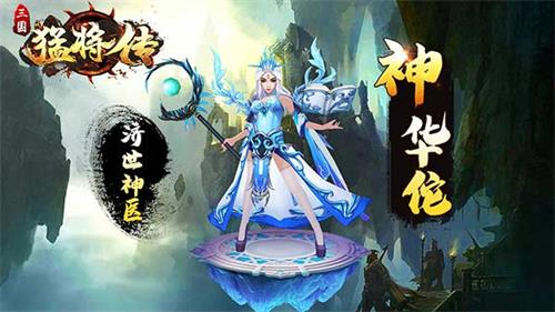 百战成神《三国猛将传》SSS飞升神将限时降临_游戏资讯-游民部落(gamecolg.com)