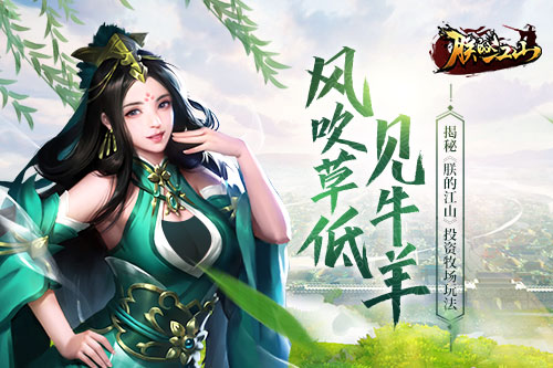 风吹草低见牛羊揭秘《朕的江山》投资牧场玩法-游民部落(gamecolg.com)