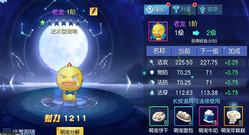 小萌宠有大用处《银之守墓人》萌宠系统来袭_C++语言-游民部落(gamecolg.com)