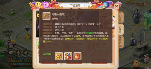 梦幻西游手游暑期兴趣班开班快来一起欢度假期吧！_游戏资讯-游民部落(gamecolg.com)