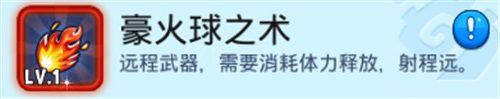 《野蛮人大作战》硬核通关技巧!神秘强化术的现身_游戏资讯-游民部落(gamecolg.com)