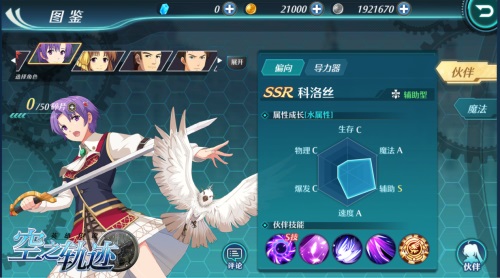 事前领取开启《空之轨迹》手游预约送SSR_游戏资讯-游民部落(gamecolg.com)