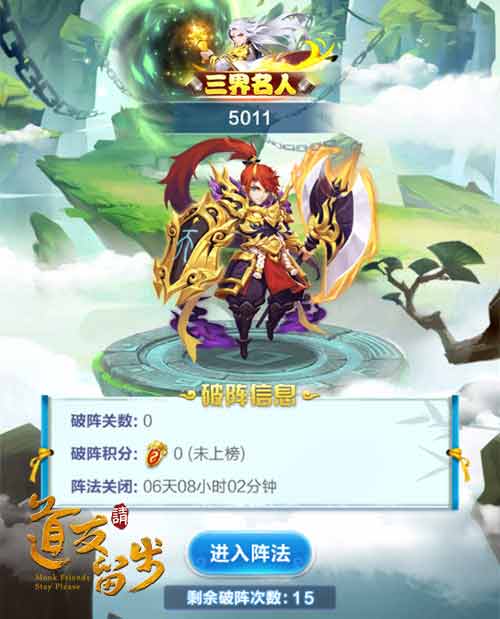 《道友请留步》新PVE玩法:百位神仙等你挑战_游戏资讯-游民部落(gamecolg.com)