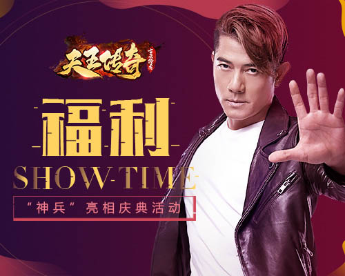 《天王传奇》郭富城唱跳演俱佳吊打鲜肉_游戏资讯-游民部落(gamecolg.com)