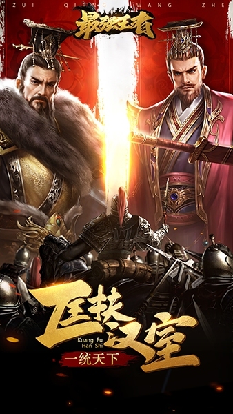 策略国战之王《最强王者》开启诸侯争霸_游戏资讯-游民部落(gamecolg.com)