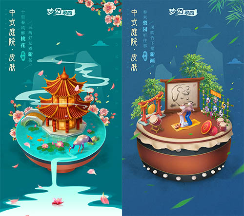 春风十里醉桃花《梦幻家园》春日茶会皮肤重磅上线_游戏资讯-游民部落(gamecolg.com)