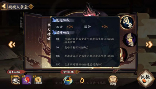 百鬼宴集纷争起《阴阳师》全新BOSS姥姥火降临_游戏资讯-游民部落(gamecolg.com)