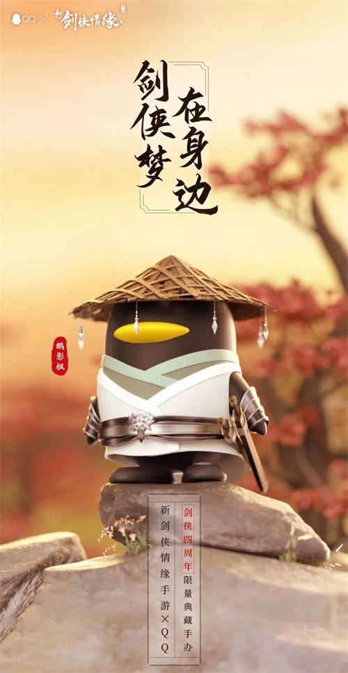 海量福利白给《新剑侠情缘手游》四周年庆典开启_游戏资讯-游民部落(gamecolg.com)