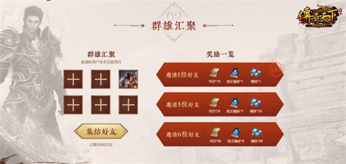 《传奇天下》手游预约站豪送手机福利！_游戏资讯-游民部落(gamecolg.com)