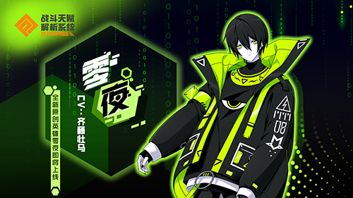 #COMPASS新英雄「零夜」618现身!_游戏资讯-游民部落(gamecolg.com)
