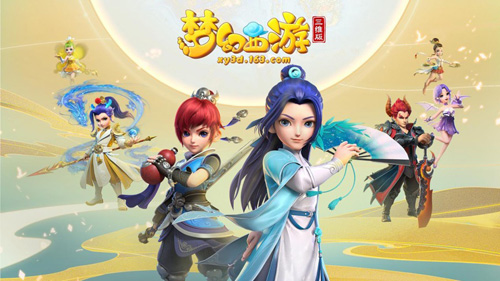 《梦幻西游三维版》《阴阳师》重磅联动今日首曝_C++语言-游民部落(gamecolg.com)