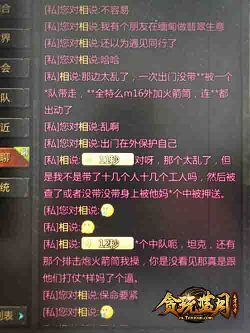 《贪玩蓝月》最强导师甄子丹决定收徒了?_C++语言-游民部落(gamecolg.com)