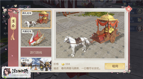 《浮生为卿歌》宴请八方宴会玩法火热进行中_C++语言-游民部落(gamecolg.com)