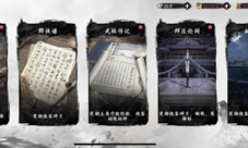 《新射雕群侠传》手游侠客获取途径大搜罗!