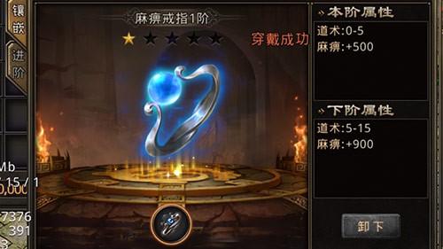 盘点《复古传奇英雄版》游戏中的神戒-游民部落(gamecolg.com)