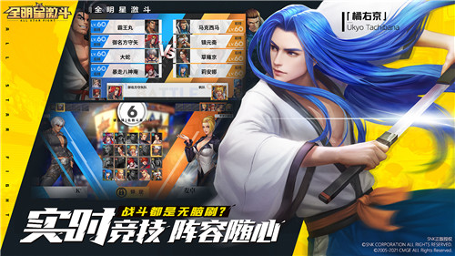 SNK多系列授权!《全明星激斗》全平台预约开启爷青回!_游戏资讯-游民部落(gamecolg.com)