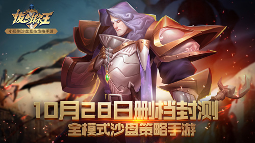 征战卡美洛《拔剑称王》封测福利抢先看_游戏资讯-游民部落(gamecolg.com)