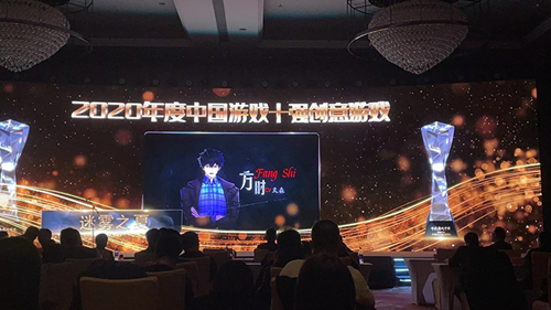 《迷雾之夏》获2020中国“游戏十强”创意游戏奖_游戏资讯-游民部落(gamecolg.com)
