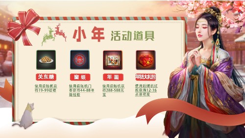 《一品官老爷》灶神爷认可的年度最佳官员花落谁家_游戏资讯-游民部落(gamecolg.com)