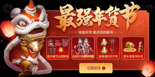 《妄想山海》春节版本更新相约山海共庆牛年_游戏资讯-游民部落(gamecolg.com)