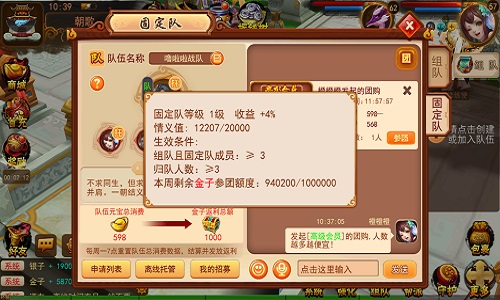 你与神对手之间只差一支固定队《道无边》固定队玩法_游戏资讯-游民部落(gamecolg.com)