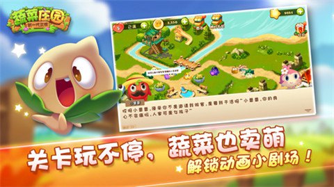 热播动画《燃烧的蔬菜》正版手游欢乐上线_游戏资讯-游民部落(gamecolg.com)