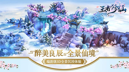 斗鱼一姐要结婚《王者修仙》邀你为女神抢亲_游戏资讯-游民部落(gamecolg.com)