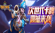《传奇召唤师》幽暗新英雄“瘟疫使者”强势来袭