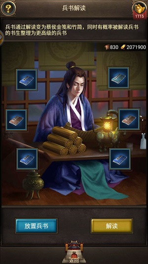 终于真相大白《国战天下》探索内阁之谜_游戏资讯-游民部落(gamecolg.com)