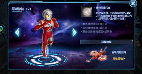 《奥特曼英雄归来》新版本来袭新奥双双迎端午_游戏资讯-游民部落(gamecolg.com)