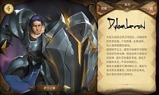 《万象物语》角色妙用漫谈—“迪兰”篇