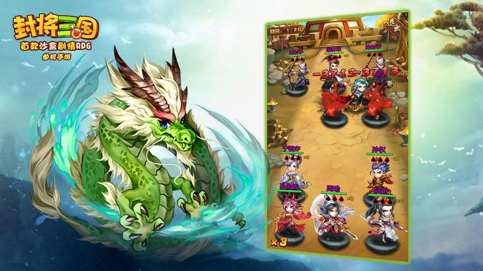 巨鲲吞噬武将进化《封将三国》奇异剧情全面解析_游戏资讯-游民部落(gamecolg.com)