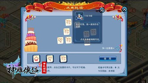 ​缤纷夏日《神雕侠侣》五周年庆典盛大开启_游戏资讯-游民部落(gamecolg.com)
