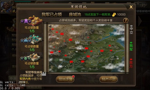 组军团攻三国《风云诸侯》各路英雄创霸业_游戏资讯-游民部落(gamecolg.com)