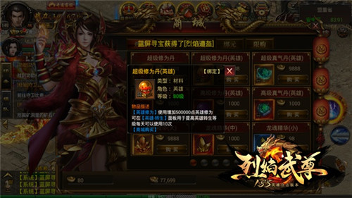 我不是药神仙峰《烈焰武尊》三大神药_游戏资讯-游民部落(gamecolg.com)