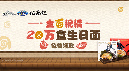 《FGO》2周年精彩活动进行中福袋召唤限时开启_游戏资讯-游民部落(gamecolg.com)
