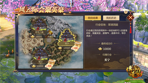 风云再起《传奇世界3D》行会驻地大解析_游戏资讯-游民部落(gamecolg.com)