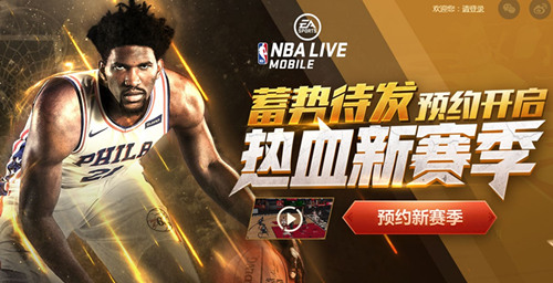 国服独有PVP《NBALIVEMobile》新赛季钜献来袭_游戏资讯-游民部落(gamecolg.com)